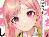 魔咒漫画封面