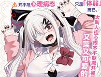 重生封神游戏之最强散人漫画封面
