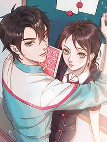 错撩漫画封面